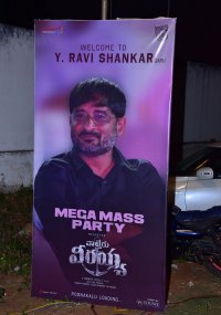 waltair veerayya pre release  9